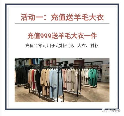 9.9定制周 | 零售企业系列报道之时间服饰 以「衣着顾问」之名，重塑私人定制体验